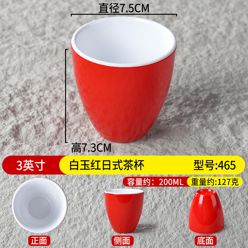 3inch 백옥홍 일본식 찻잔 465