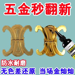 Metal Polishing Cream Cream Metal Redox Cleaner Silver Jewelry Cleaning Liquid Decontamination and Yellowing Polishing