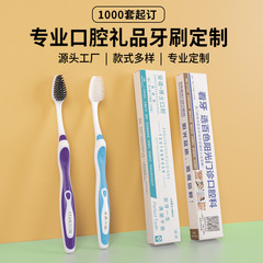 Custom Wholesale Soft Bristle Toothbrushes for Dental Clinics, Oral Hospitals, Cleaning and Care, with Logo Printing for Promotional Gifts