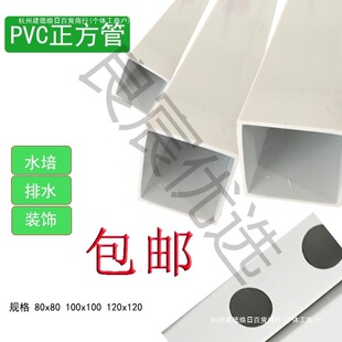 PVC���Ϸ����Ͳľ��ιܷNֲ��ˮ�Bֳˮ��ܼ�ͥˮ��N�˹��b�޹�
