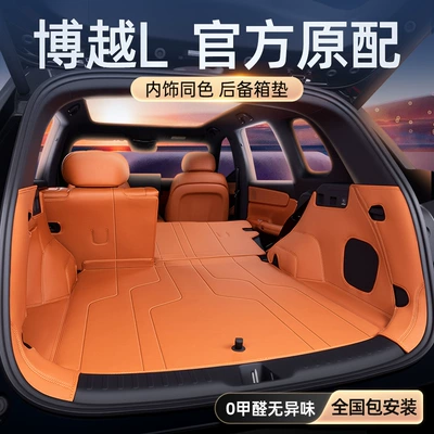 Trunk Mat — for Boyue L Trunk Mat