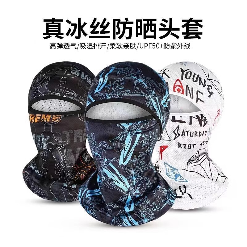 Summer Ice Silk Sun Protection Headgear That Covers the Entire Face for Men and Women, Fishing Face Mask, Driving and Riding Protection Against Sand and Dust, Motorcycle Use