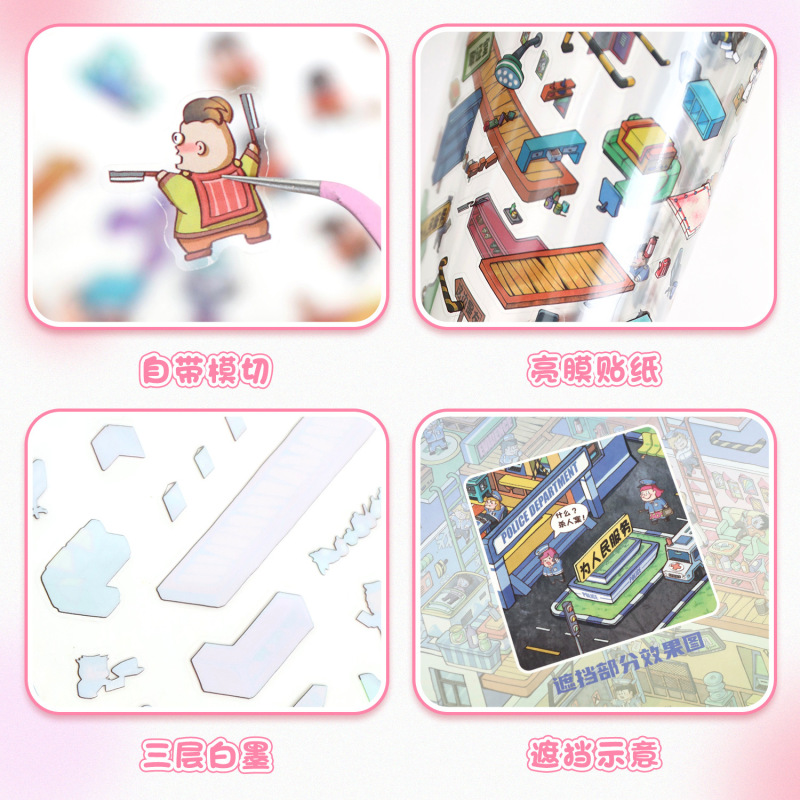 大号93.0造景贴纸3D立体场景贴纸微缩DIY解压贴纸卡通PET手账贴纸|undefined