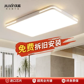 全光谱led吸顶灯客厅灯简约现代大气主灯具全屋套餐新款大灯2024