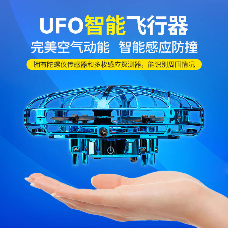 On behalf of Induction Aerocraft boy remote control aircraft children Toys student UAV intelligence Suspended small-scale
