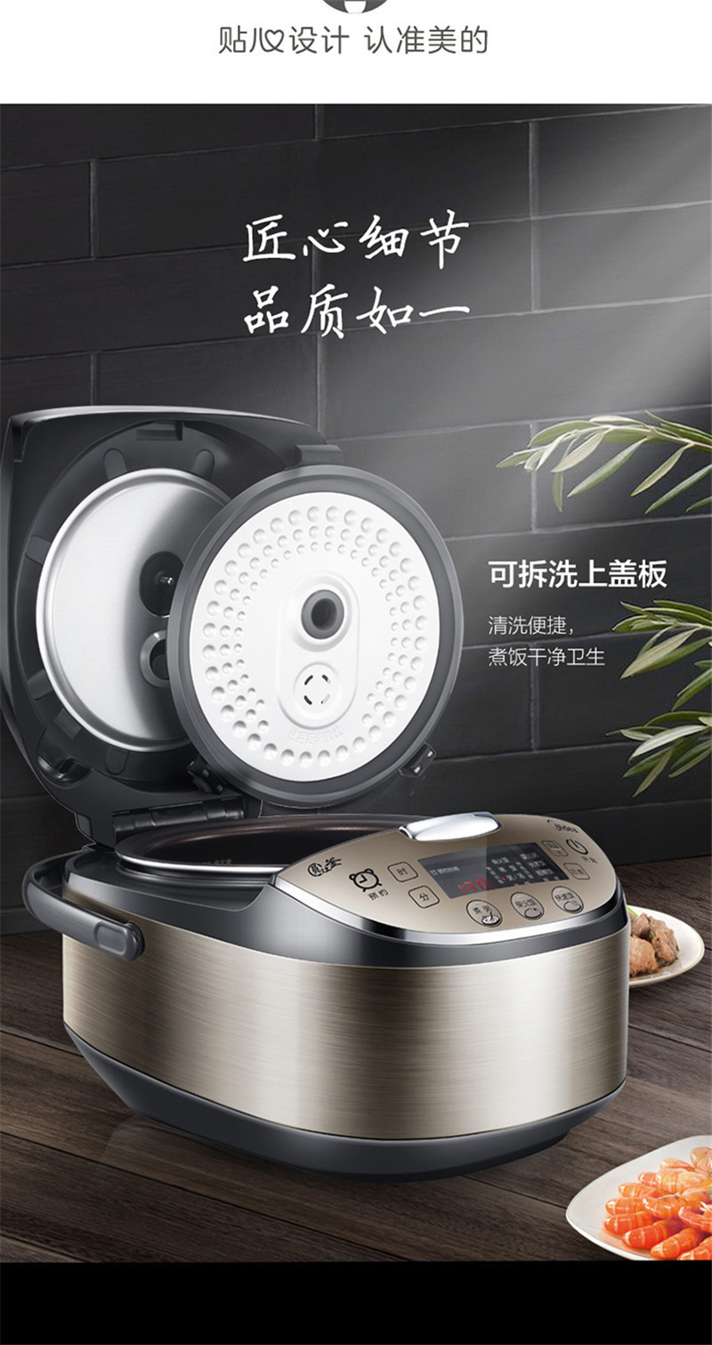 美的电饭煲 mb-wfs4037 (16).jpg