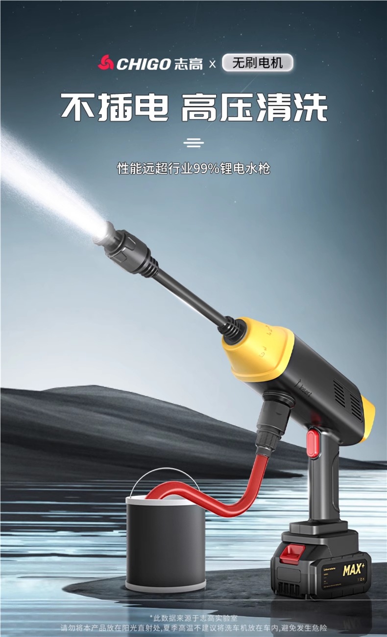 Chigo Wireless Car Washer High-Pressure Water Gun for Home Use, Powerful Lithium Battery Rechargeable Booster Water Gun