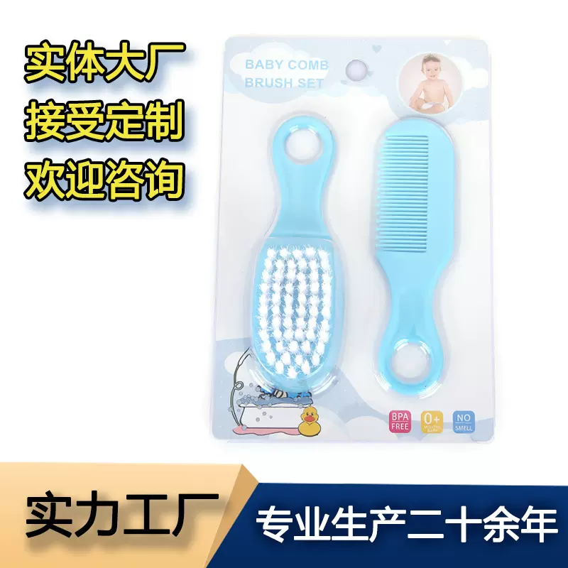 厂家直供婴儿梳子宝宝去头垢刷按摩新生儿童洗澡洗头软毛刷子套装
