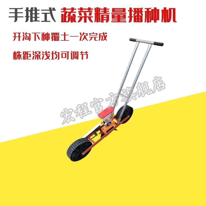 萝卜播种机白菜青菜点播大葱韭菜芝麻人工蔬菜多功能播种器高精度