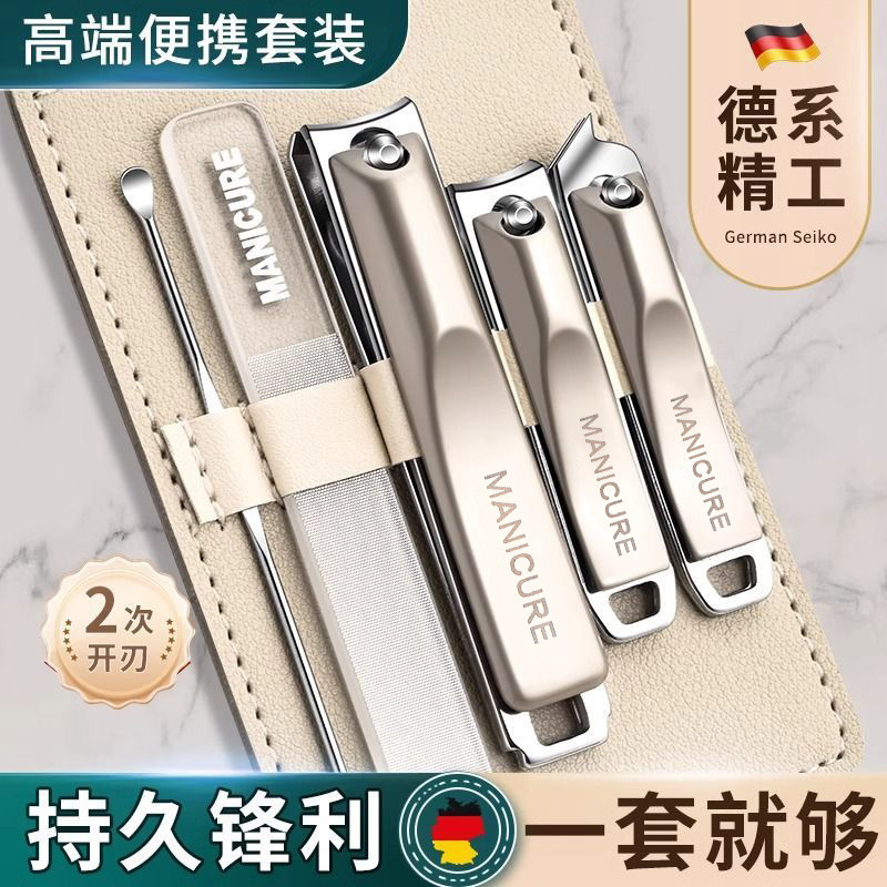 指甲刀套装指甲剪家用斜口指甲钳修甲剪脚指甲便携掏耳挖耳勺工具|undefined