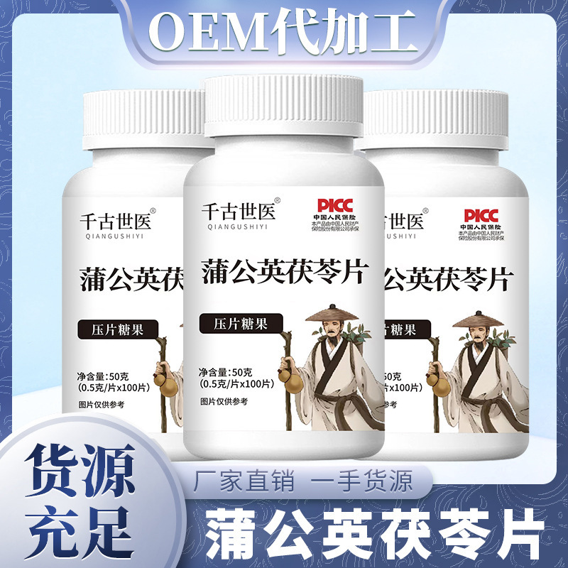 Dandelion Fuling Tablet Candy 50g Bottled Factory Direct Sales Men's Tablet Candy