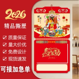 挂历;台历/日历