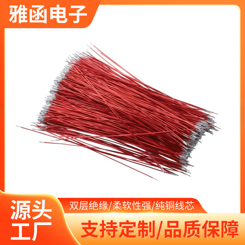 单芯单股漆包线8/0.08蓝牙耳机线LED直焊连接线漆包线铜线