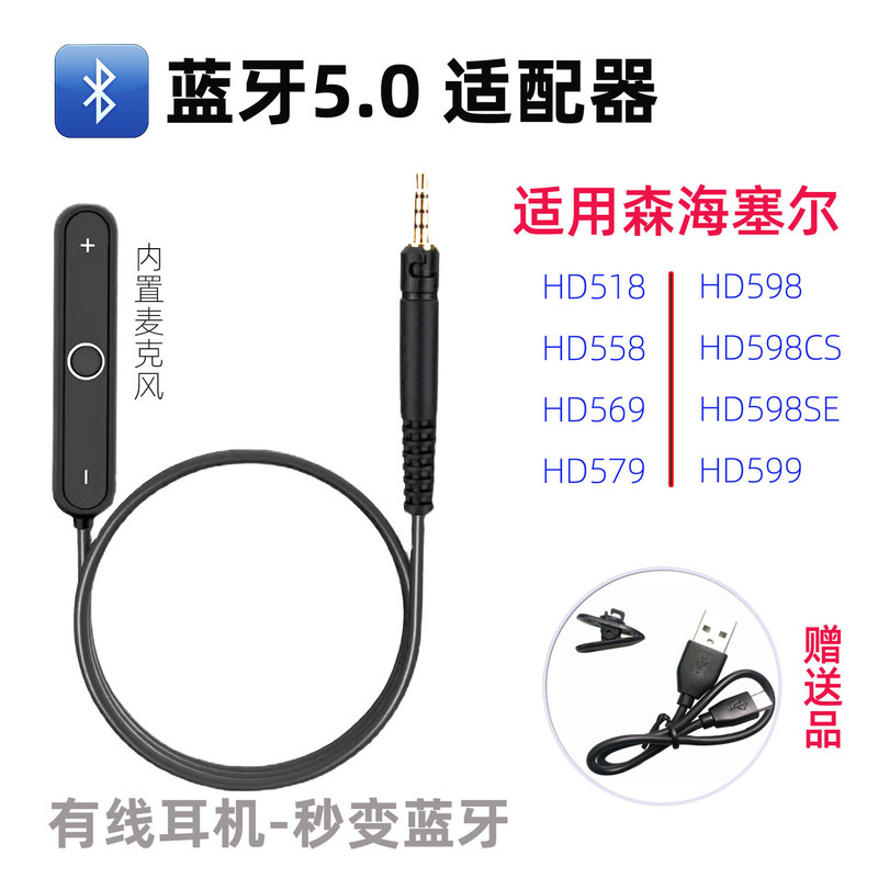 in stock wholesale for Senhai Bluetooth headphone line HD518HD558HD559HD598H579 headset wire in stock wholesale for Senhai Bluetooth headphone line HD518HD558HD559HD598H579 headset wire