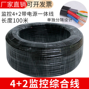 4+2 Core Monitoring Outdoor Network Cable with Power Supply Integrated Cable 0.5 Flat Network Comprehensive Cable Composite Two-in-one 100m