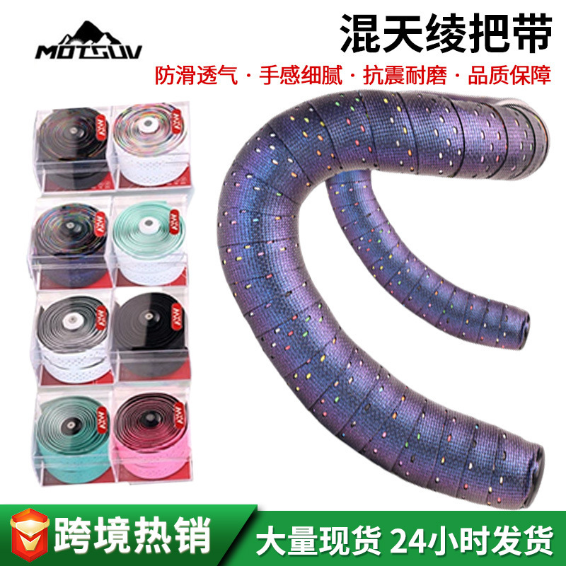 Road Bike Handlehold Strap Handlehold Wrapping Strap Breathable Mix Tian Ling Mummy Hand Wrapping Strap Riding Strap Road Bike Handlehold Strap Handlehold Wrapping Strap Breathable Mix Tian Ling Mummy Hand Wrapping Strap Riding Strap