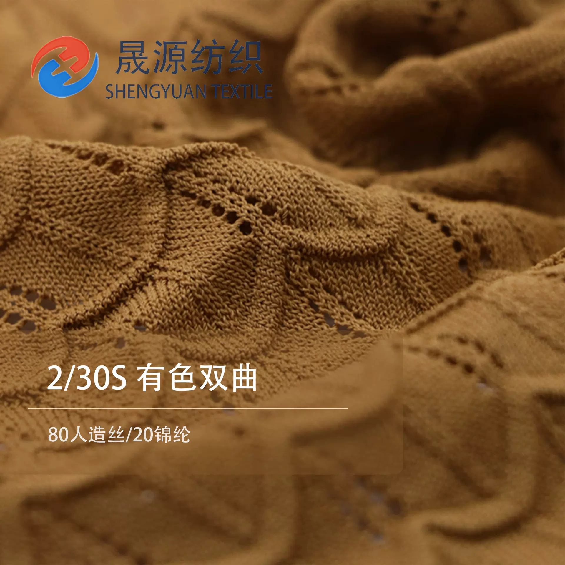 春夏30支曲珠纱抗起球无结头双曲冰麻粘胶尼龙针织纱线环锭纺纱