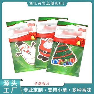 圣诞老人礼品香片 悬挂汽车纸制香片 车内异味除味剂香薰定制logo