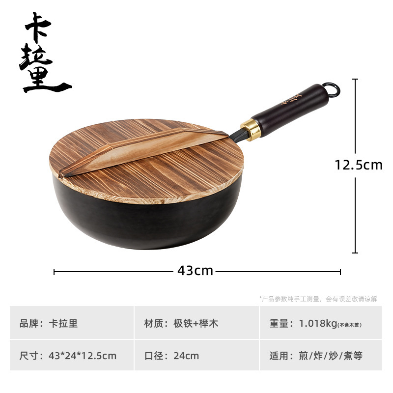 日本卡拉里大肚锅古法锻打家用铁锅无涂层不粘锅炒锅炒菜锅收纳|undefined