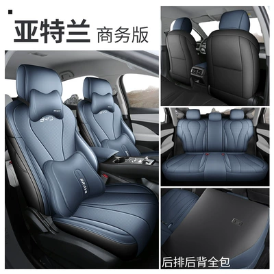 Modelə uyğun (Original) oturacaq örtükləri: Driving Version, All-Inclusive Seat Covers - business-edition-atlant-exclusively-for-seal-05dmi-intelligent-driving-edition-25-models-of-seals-05dmi