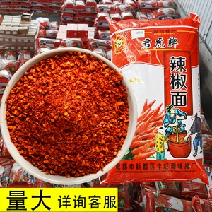 [厂家直发香辣干辣椒二荆条四川辣椒面红油中粗魔鬼辣椒粉油泼辣子]
