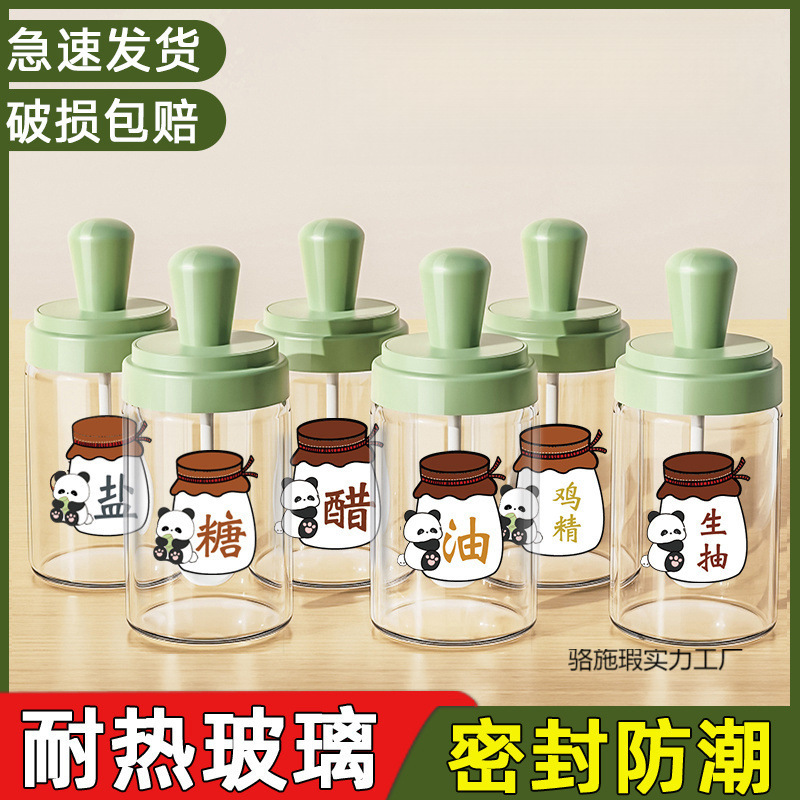 厨房勺盖一体调味罐家用调料盒调料罐子防潮盐罐调料瓶套装组合装