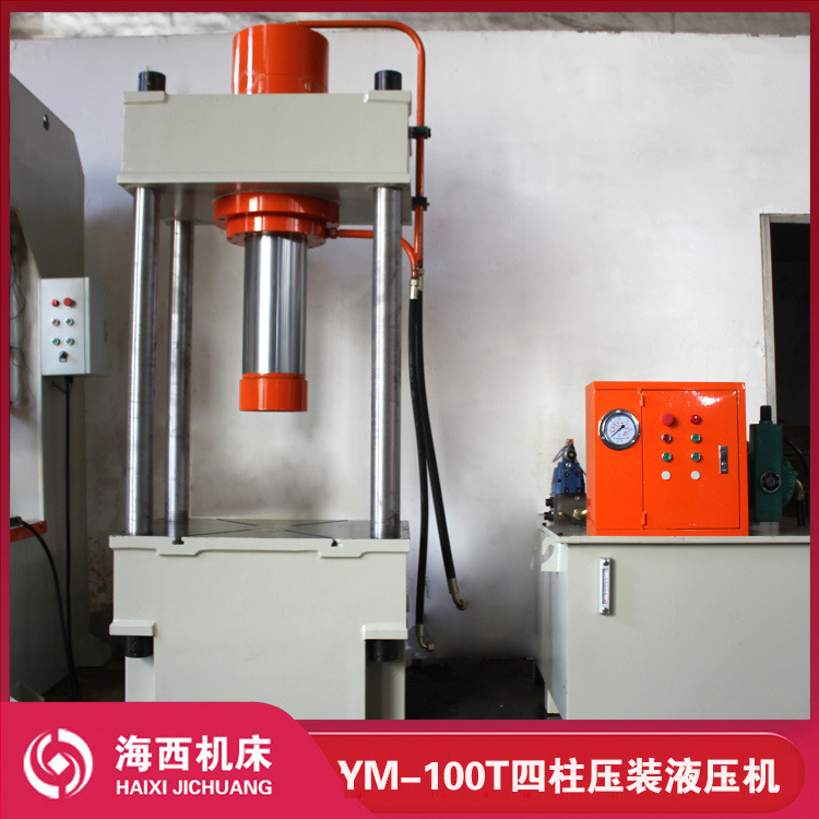 海西重工定制液压机_100t四柱油压机_轴承压装机_小型压力机