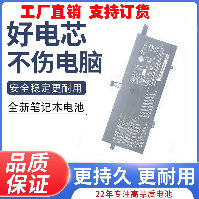 For Lenovo Ideapad 720S-13IKB/13ARR L16M4PB3 L16C4PB3 battery For Lenovo Ideapad 720S-13IKB/13ARR L16M4PB3 L16C4PB3 battery