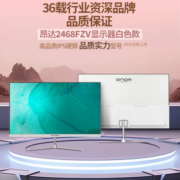 Монитор昂да Monitor 2468FZV для игр и офиса 24-дюймовый IPS без рамки с защитой глаз, белый дисплей HD