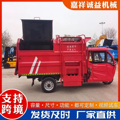 Elektrik zibil maşınları Electric Three-Wheel Bucket-Type Garbage Truck