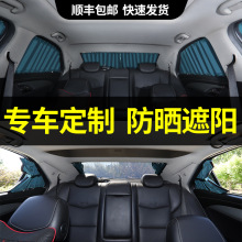 北汽新能源EU4005260EX360V200后排汽车窗帘遮阳帘隐私帘轨道