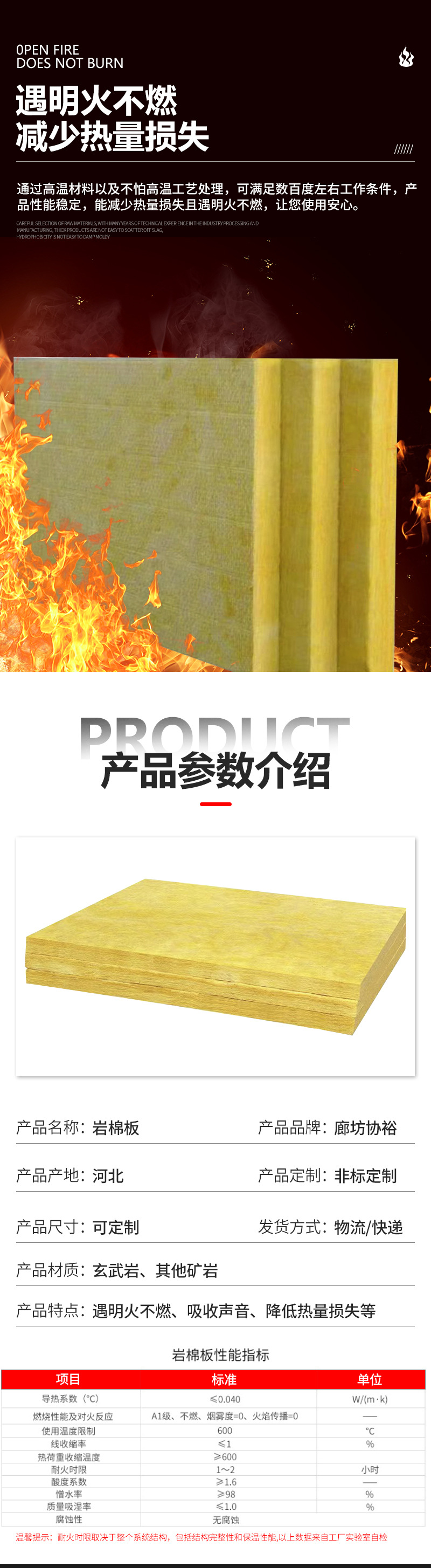 岩棉板详情_03.jpg