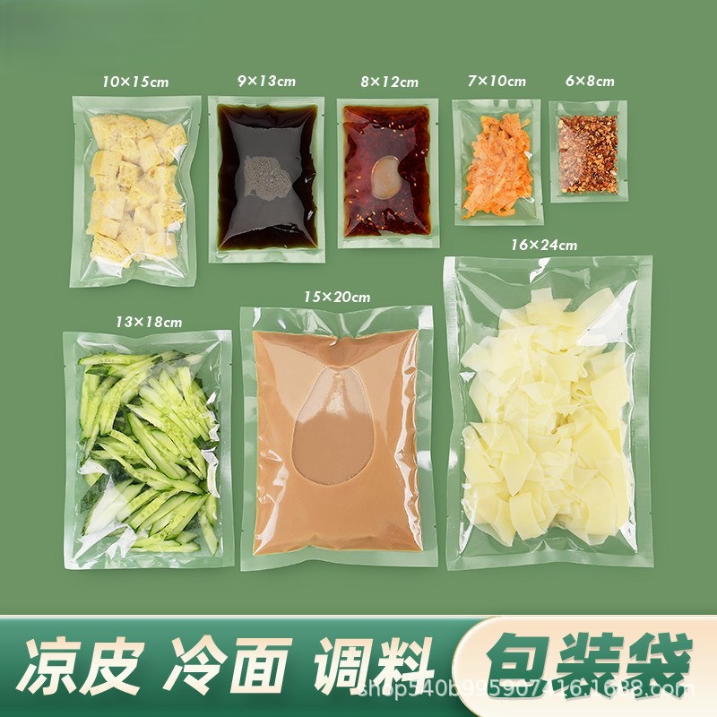 食品包装袋外卖醋包袋子小号辣椒油分装打包袋调料酱汁塑封袋凉皮