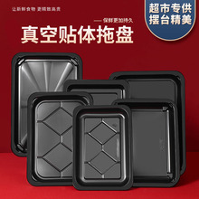 超市一次性真空贴体托盘冷冻食品生鲜牛羊肉水果托盘塑料PP包装盒