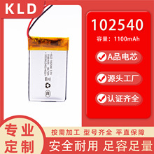 102540�ۺ����늳�1100mah���v�C늳��{�����C늳��늴�����