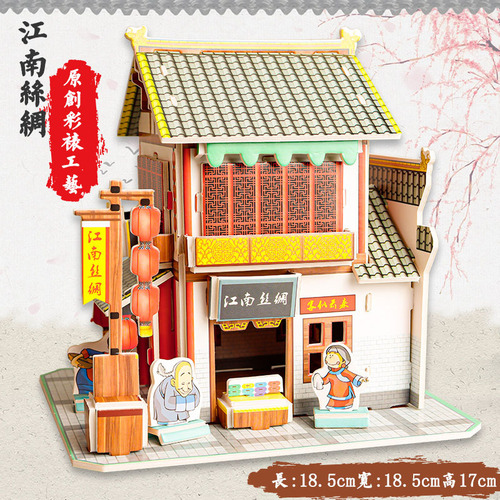 3D three-dimensional handmade puzzle children's educational house early education toys paper puzzle building model creative gift