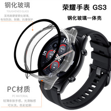 适用荣耀手表GS3保护壳Honor watch gs3 46mmPC壳+钢化玻璃膜一体