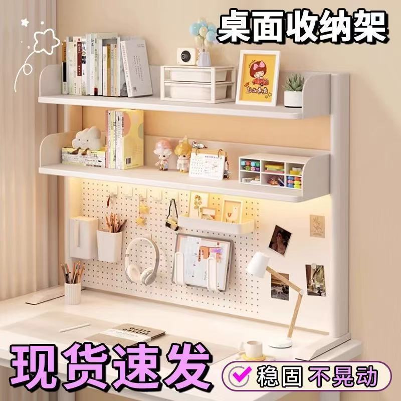 桌面书架物架可拆卸学生书桌家用办公桌上书架整理储物收纳洞洞板|undefined