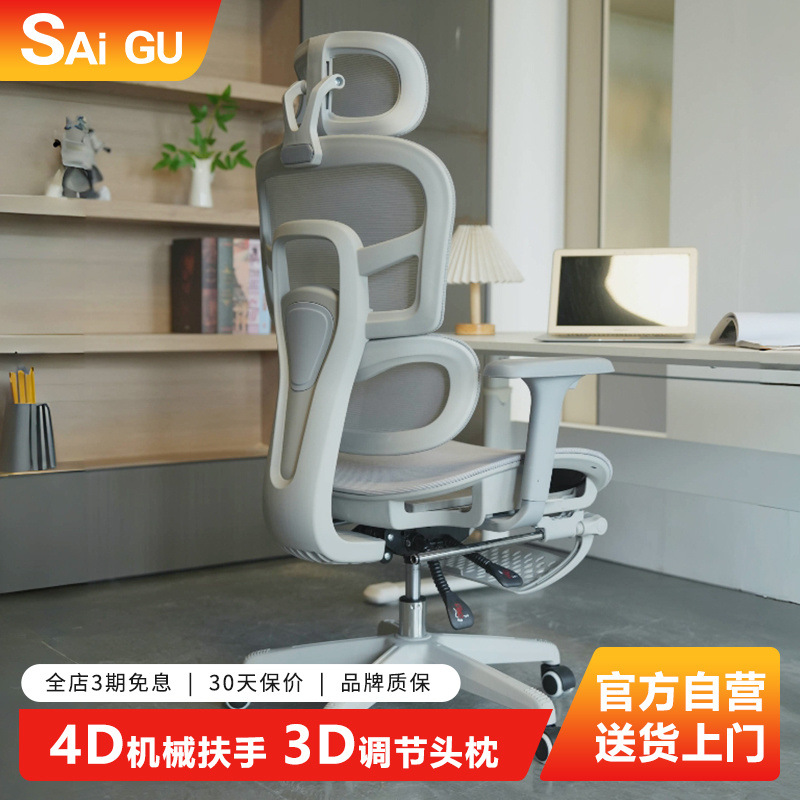 Ergonomic Chair Breathable Waist Support Chair Computer Chair Dormitory Advanced E-Sports Chair Home Office Chair Boss Chair
