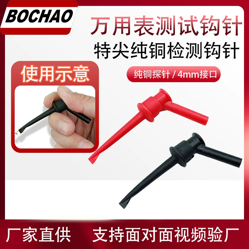 Оптовая Продажа с фабрики 4 мм тестовый крючок с банановым штекером универсальный цифровой стол переносной крючок универсальная ручка для часов прямой штекер зонд крюк