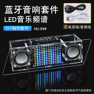 Bluetooth Audio DIY Kit Self-assembLED Speaker Led Music Spectrum Rhythm Light Digital Production Welding Practice