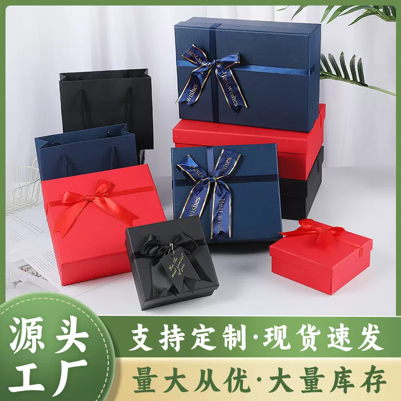 黑色蝴蝶结伴手礼盒七夕情人节礼品盒天地盖包装盒生日礼盒定制