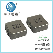 一体成型贴片电感1050-22UH 33UH 47UH 68UH 100UH电感10*10*5mm