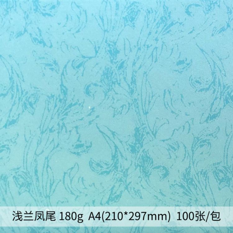 (2개) A4 플랫 가죽 피닉스 꼬리 플랫 커버지 180G 컬러 가죽 그레인지 인쇄 커버지 접착제 바인딩