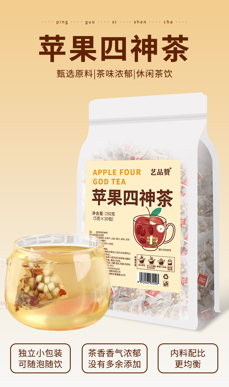 Apple Four Spirits Tea Si Shen Cha 30 Triangle Tea Bags 150g Sugar Free Herbal Fruit Tea key features