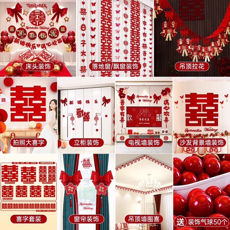 結婚式の特別なハッピーワード、結婚式の部屋のレイアウト、寝室の装飾、囍の文字、窓の花、ドアステッカー、婚約写真の小道具|undefined