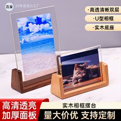 アクリル U 字型無垢材フォトフレームデスクトップテーブルクリエイティブシンプルなブナ材ウォールナット 6inch 8inch 写真ディスプレイフレーム
