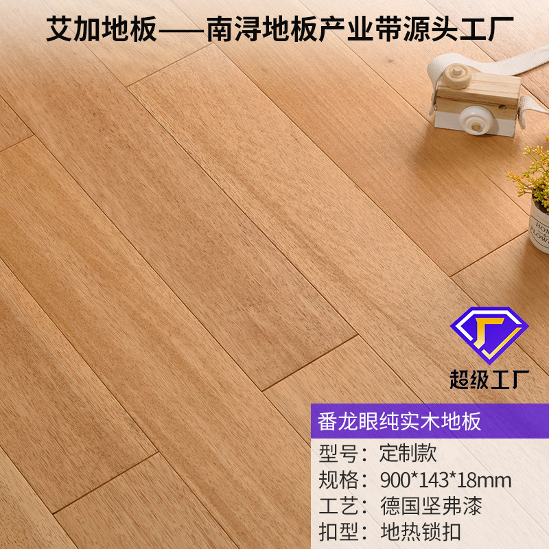 롱간 주문제작 [143 와이드 로그 컬러] [바닥 난방 4 면 잠금 장치]]