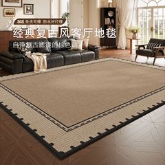 地毯客厅2025新款中古风复古轻奢高级感沙发茶几毯卧室免洗地垫