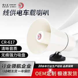雷公王CR-617便携式喊话器30W流动摆摊多功能蓝牙录音USB插卡喇叭